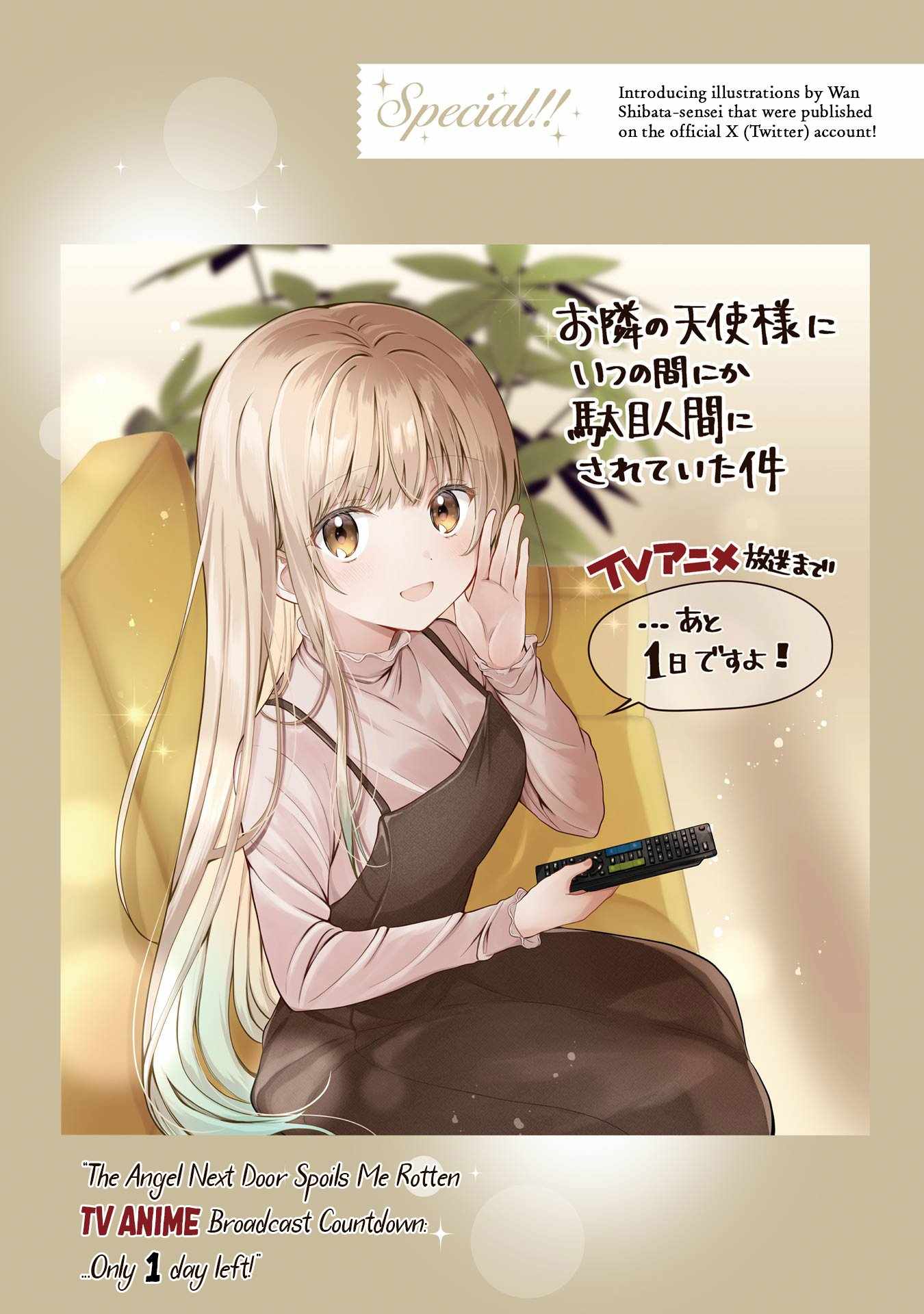 The Angel Next Door Spoils Me Rotten [ALL CHAPTERS] Chapter 21.5 19